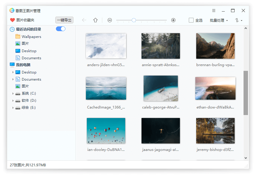 2345看图王v11.2.0.10077去广告绿色版-千帆网赚