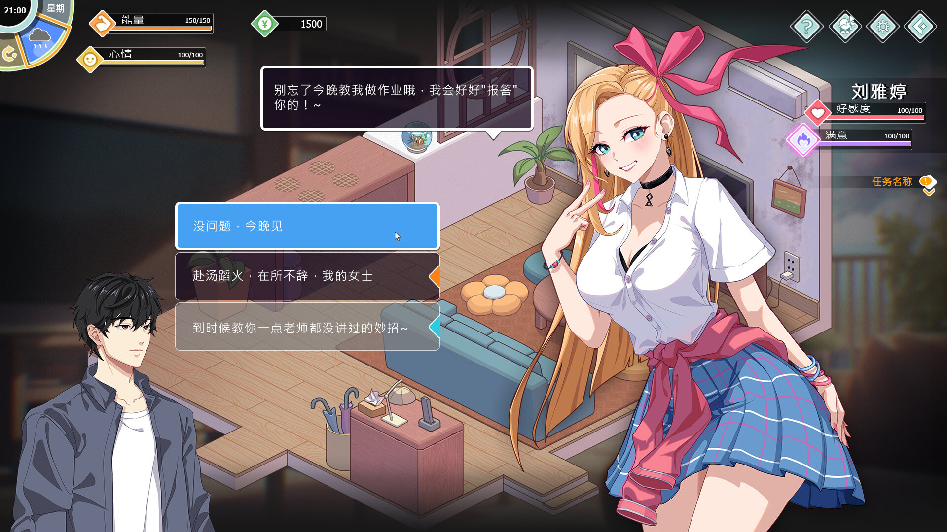 《爱与生活：幸福学生》v1.0.3.1中文版-千帆网赚