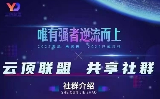 云顶联盟·无人直播实战(更新9月)，最新无人玩法和半无人玩法分享-千帆网赚