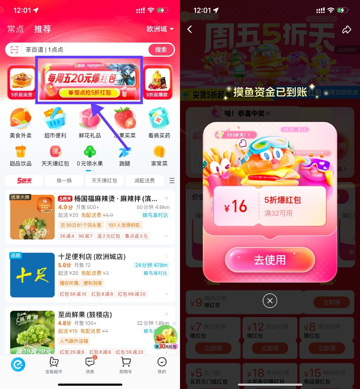 饿了么周末抽最高20亓爆红包-千帆网赚