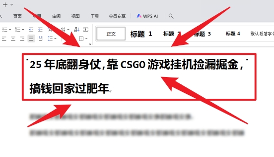25年底翻身仗，靠CSGO游戏挂G捡漏掘金，搞钱回家过肥年【揭秘】-千帆网赚