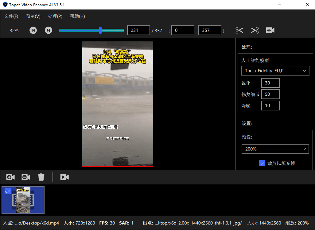 Topaz Video Enhance AI v7.1.0-千帆网赚