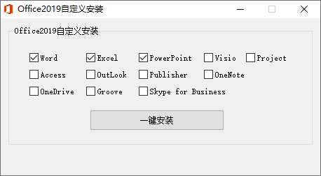 微软Office 2019 25年7月授权版-千帆网赚