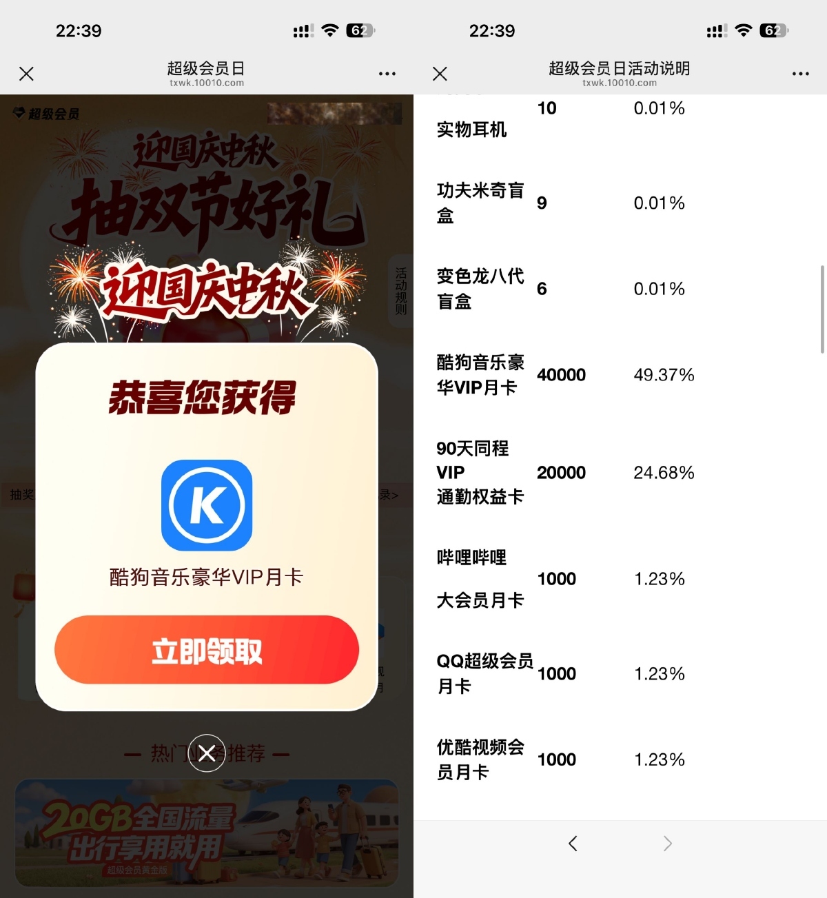 联通王卡抽实物或各类会员等-千帆网赚