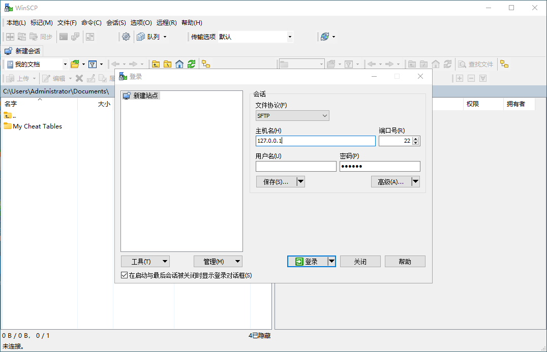 SSH客户端WinSCP v6.5.3便携版-千帆网赚
