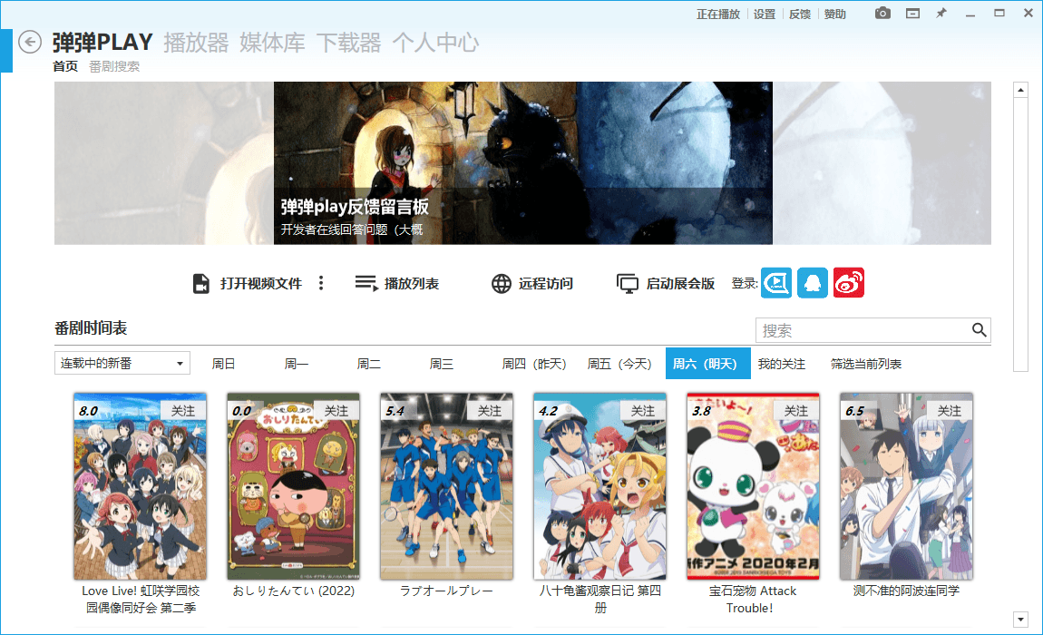 弹弹Play播放器v16.2.3绿色版-千帆网赚