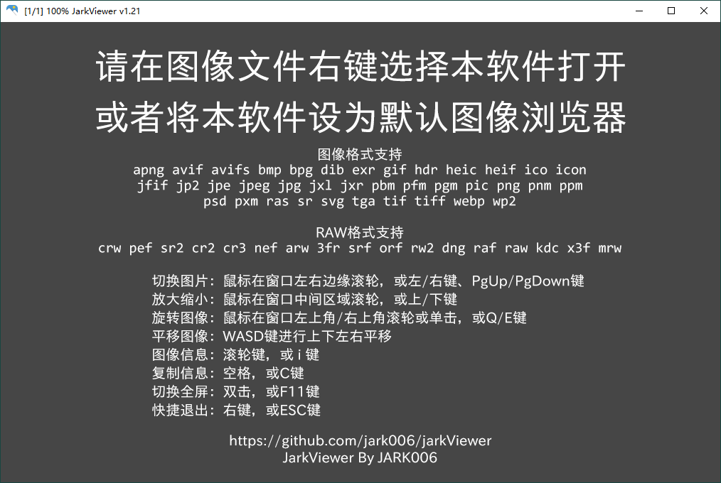 jarkViewer看图工具v1.28绿色版-千帆网赚