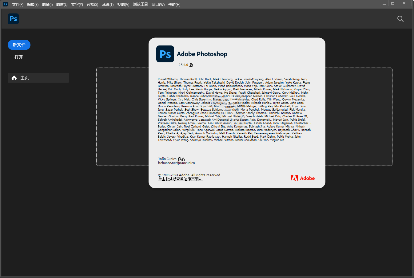 Adobe Photoshop 2025 v26.10.0绿色精简版-千帆网赚