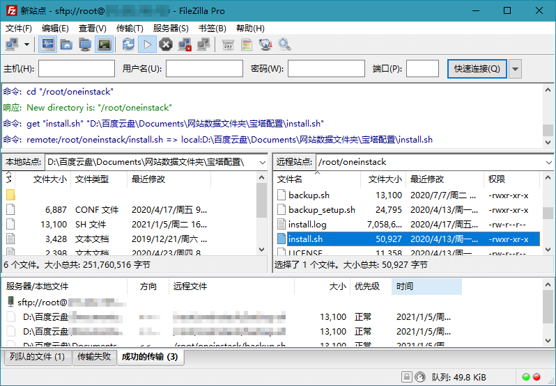 FileZilla PRO开源FTPv3.69.3专业版-千帆网赚