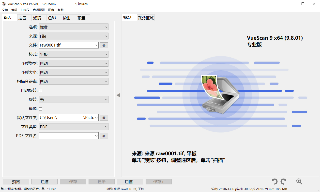 VueScan Pro v9.8.47绿色便携版-千帆网赚