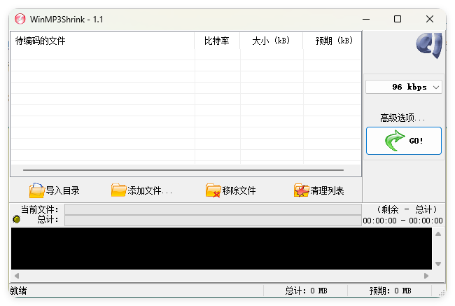 WinMP3Shrink v1.1中文绿色单文件-千帆网赚