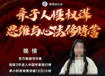 亲子人性权谋思维与心法修炼营，不用卷娃，不用鸡娃-千帆网赚