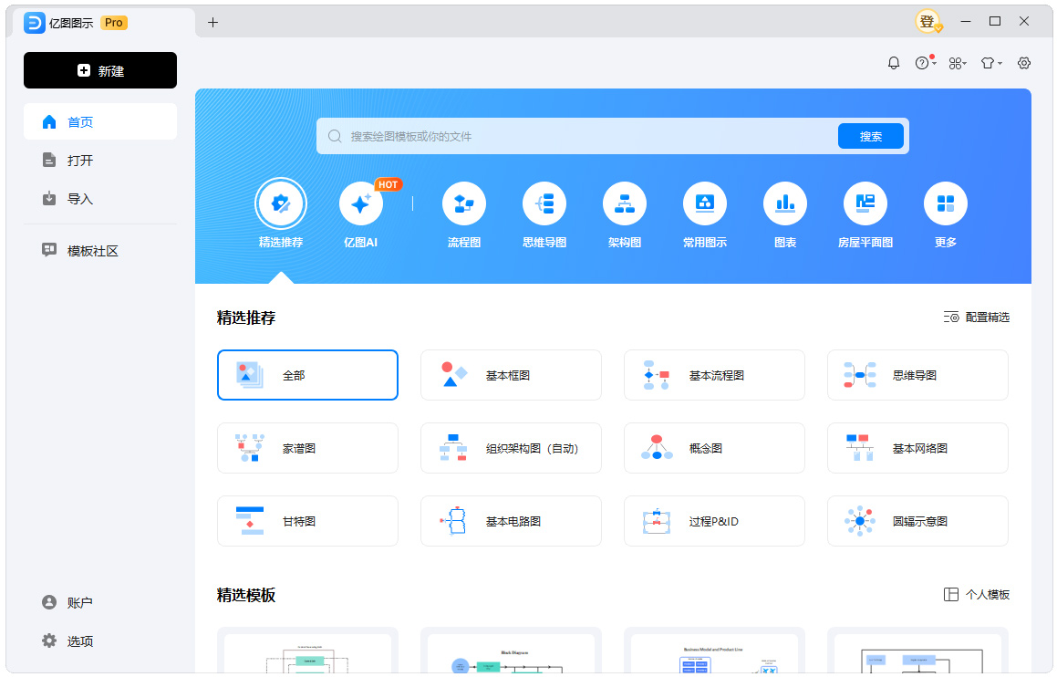 亿图图示EdrawMax v14.5.4.1333-千帆网赚