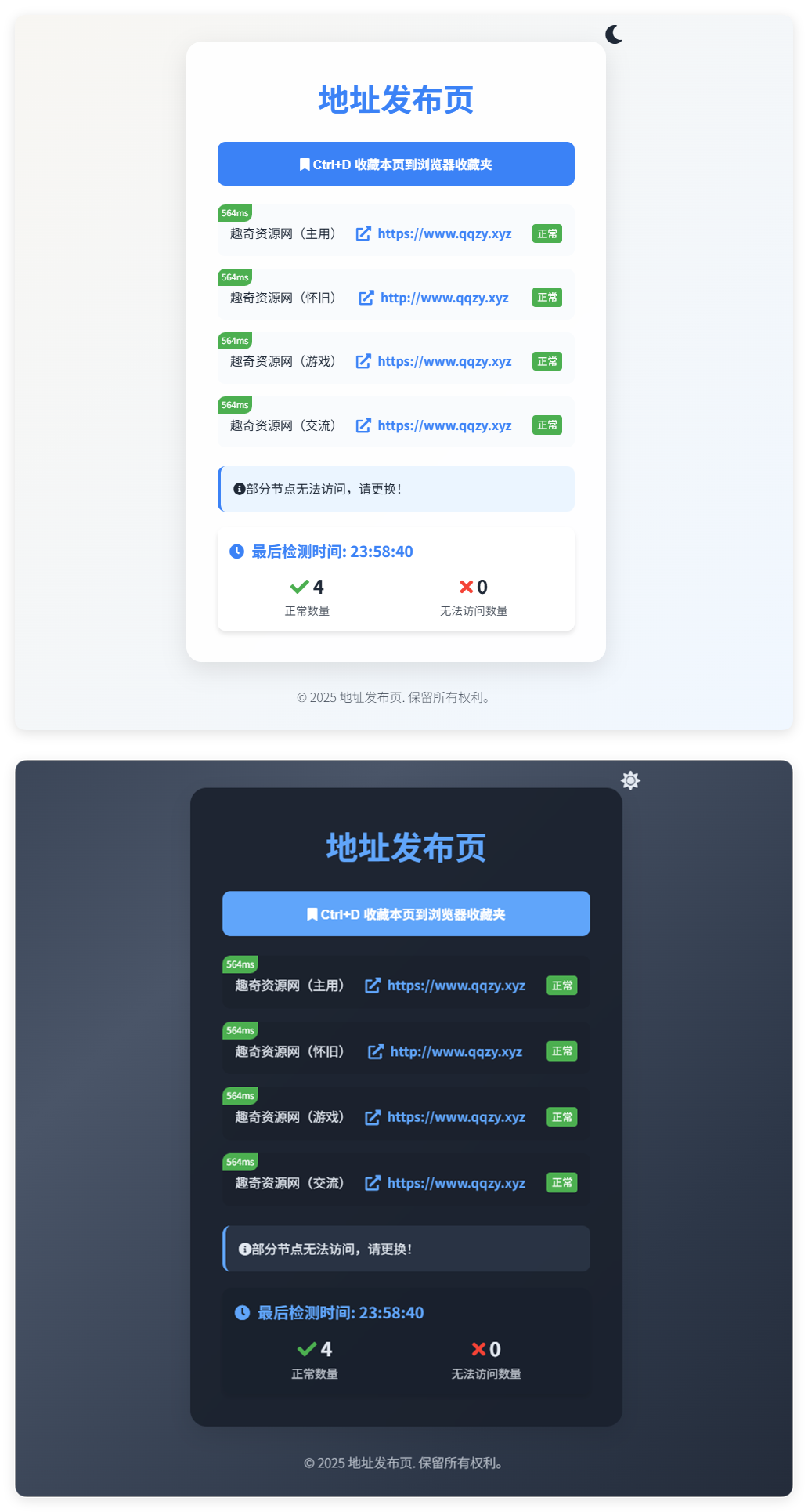全新UI自适应网址发布页源码-千帆网赚