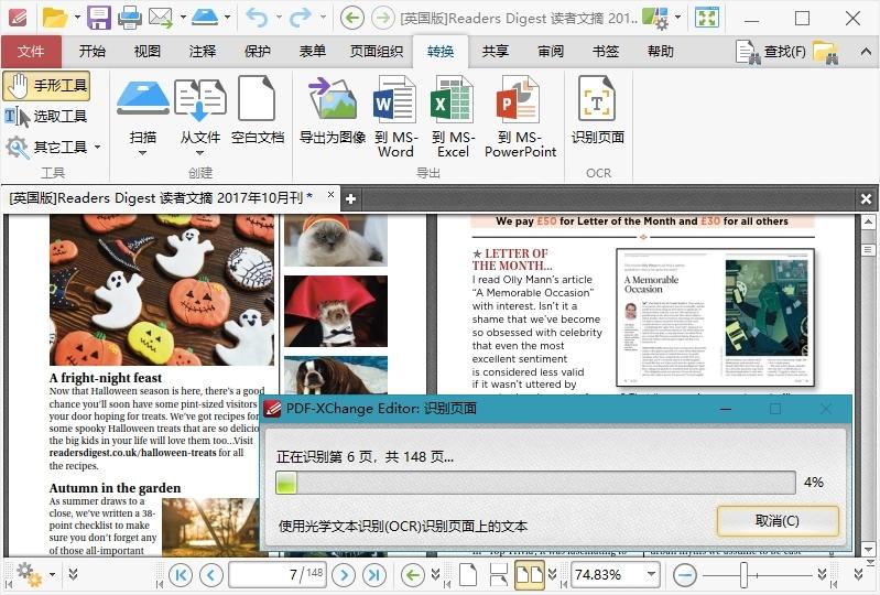 PDF-XChange Editor v10.6.1.397-千帆网赚