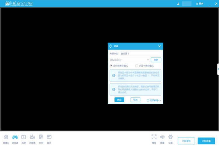 哔哩哔哩直播姬 v7.39.0.10053绿色版-千帆网赚