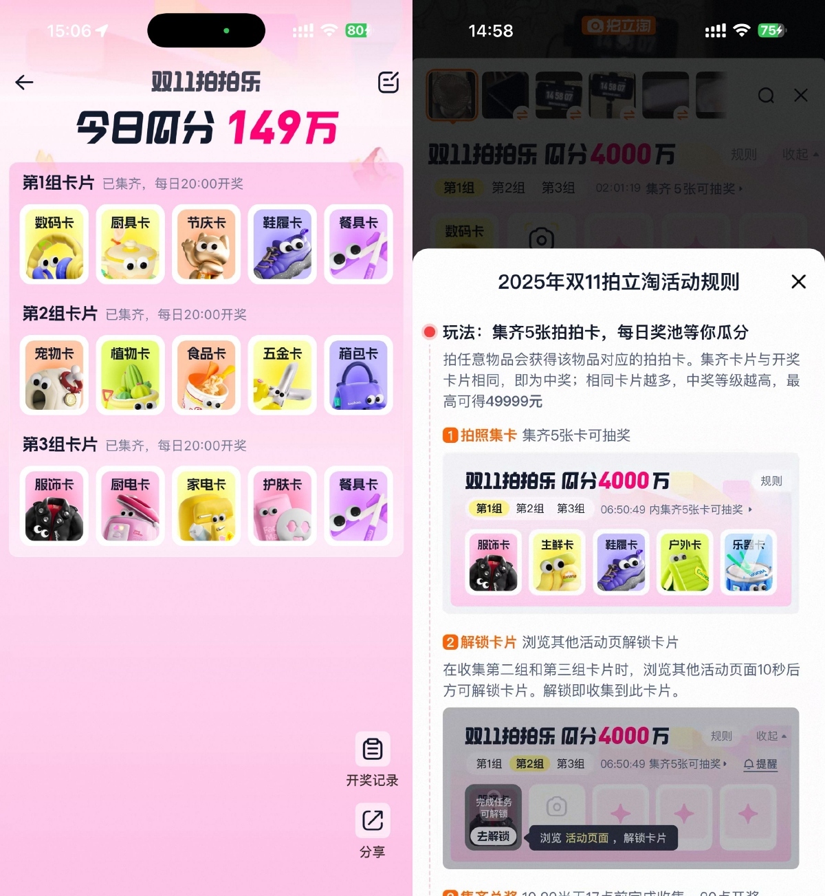 淘宝双11拍拍乐瓜分百万红包-千帆网赚