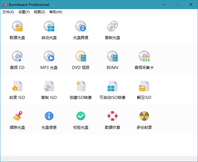 BurnAware Professional v18.8.0-千帆网赚