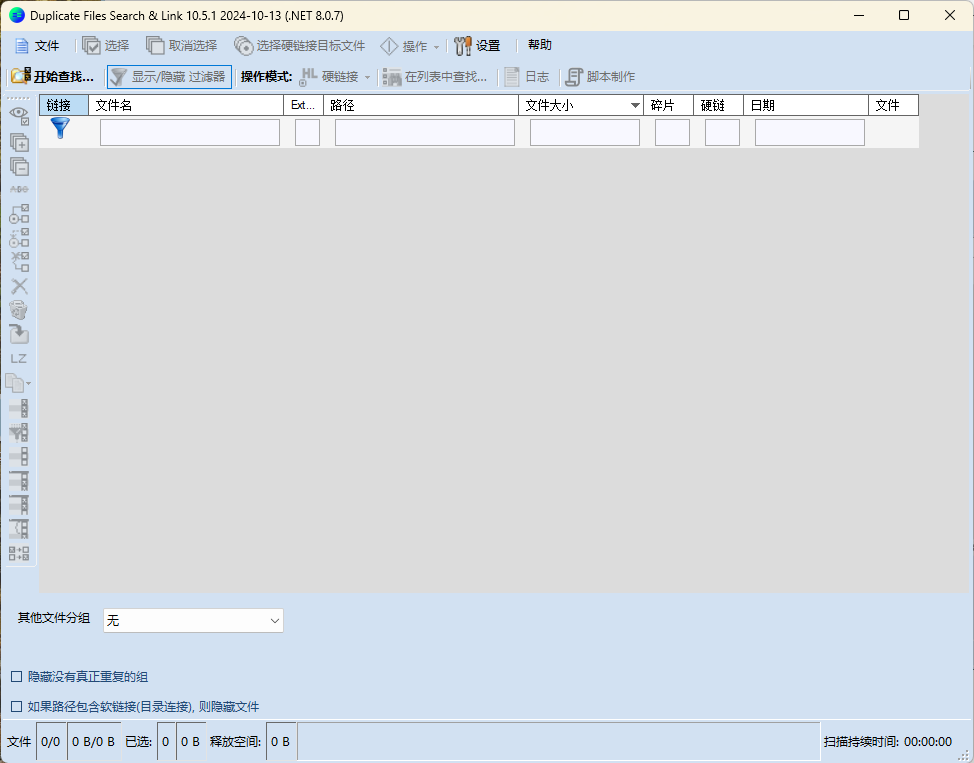 Duplicate Same Files Searcher v10.7.0-千帆网赚