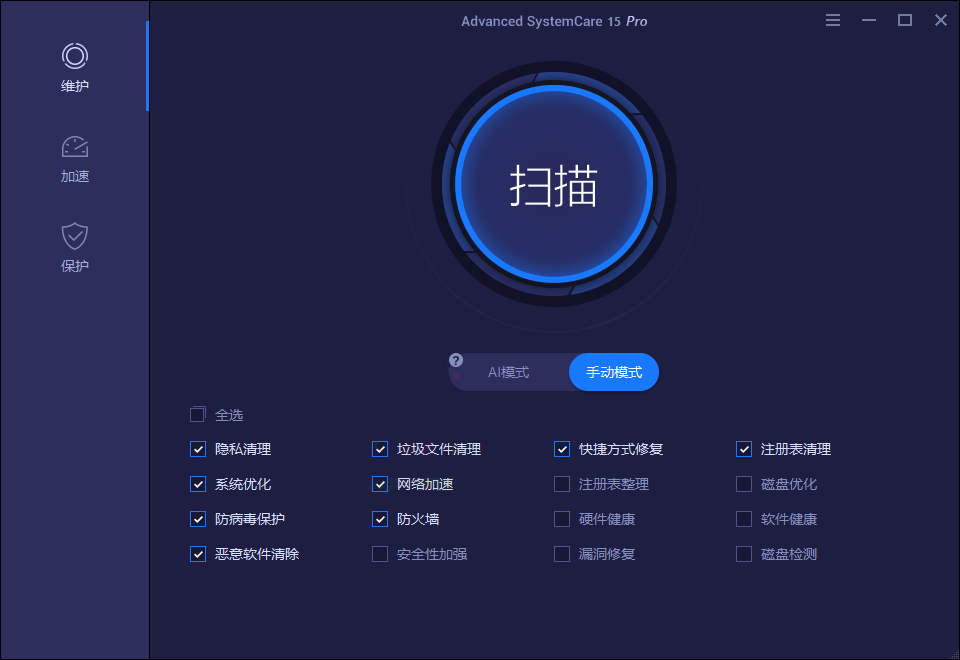 Advanced SystemCare v18.3.0.240-千帆网赚