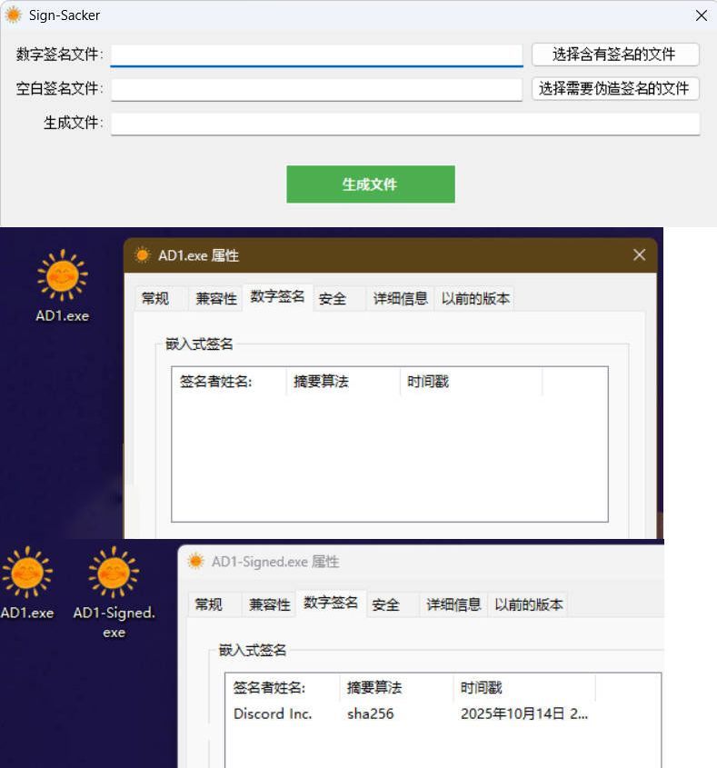 程序数字签名掠夺v1.0-千帆网赚