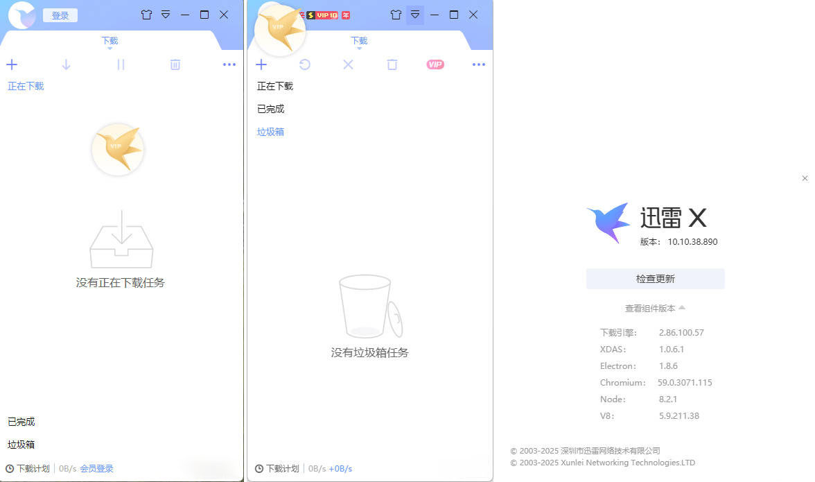 迅雷ThunderX 10.10.38.890 绿色精简版-千帆网赚
