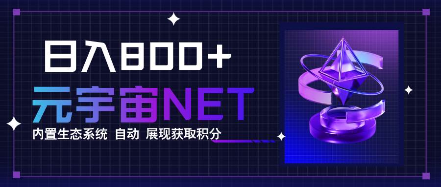 （15921期）全新手游整合平台《元宇宙》内置生态系统，一次打开多端窗口，同时试玩…-千帆网赚