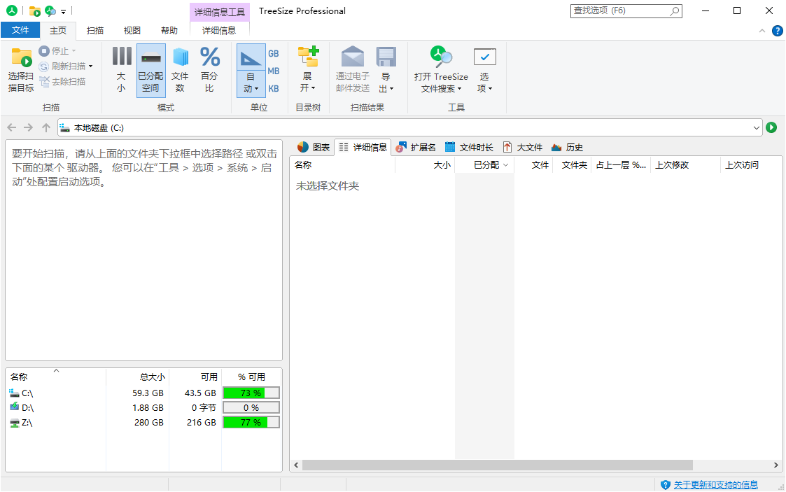 TreeSize Professional v9.6.0.2105绿色版-千帆网赚