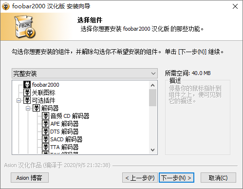 Foobar2000音频播放器v2.25.1-千帆网赚