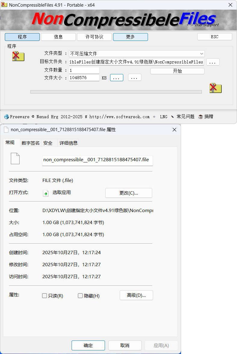 创建指定大小文件v4.91绿色版-千帆网赚