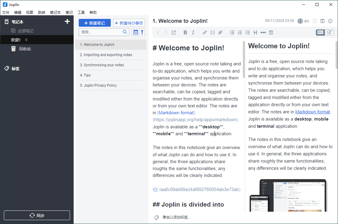 Joplin开源笔记v3.4.6便携版-千帆网赚