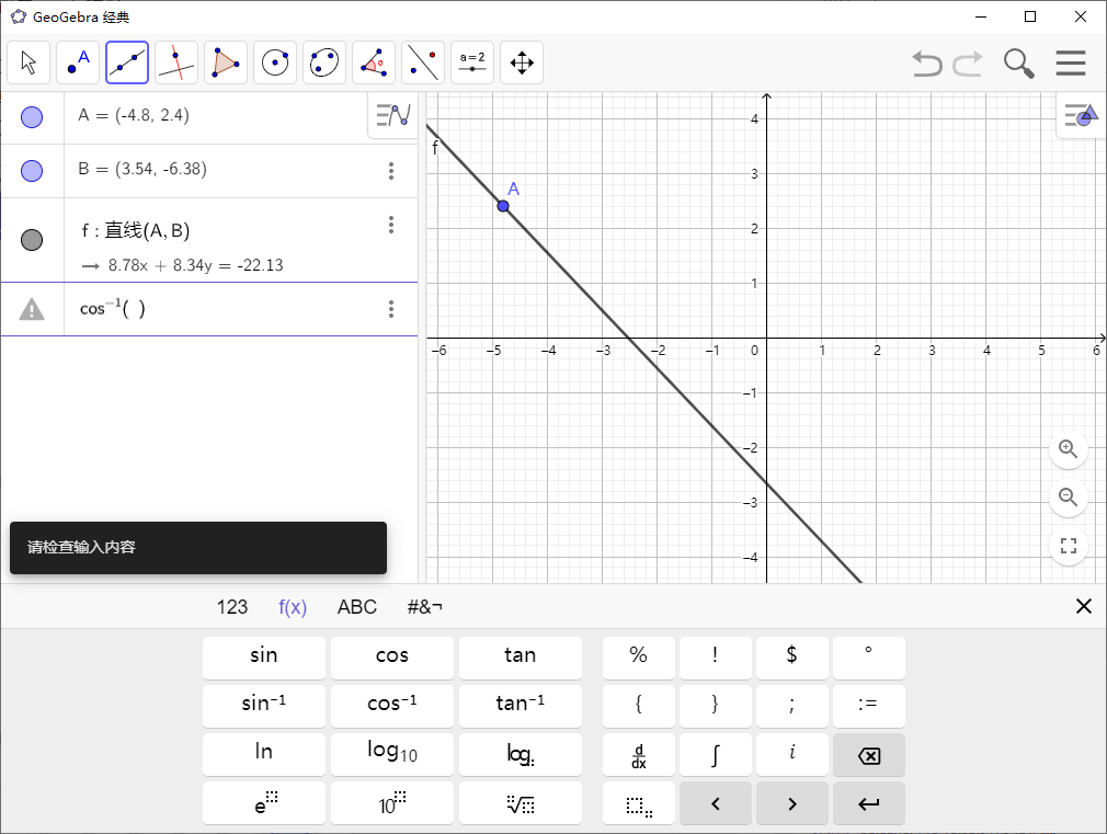 GeoGebra v6.0.893多平台版-千帆网赚