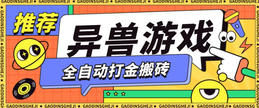 最新0撸搬砖项目，单机月收益150+，可无限薅羊毛矩阵操作【揭秘】-千帆网赚
