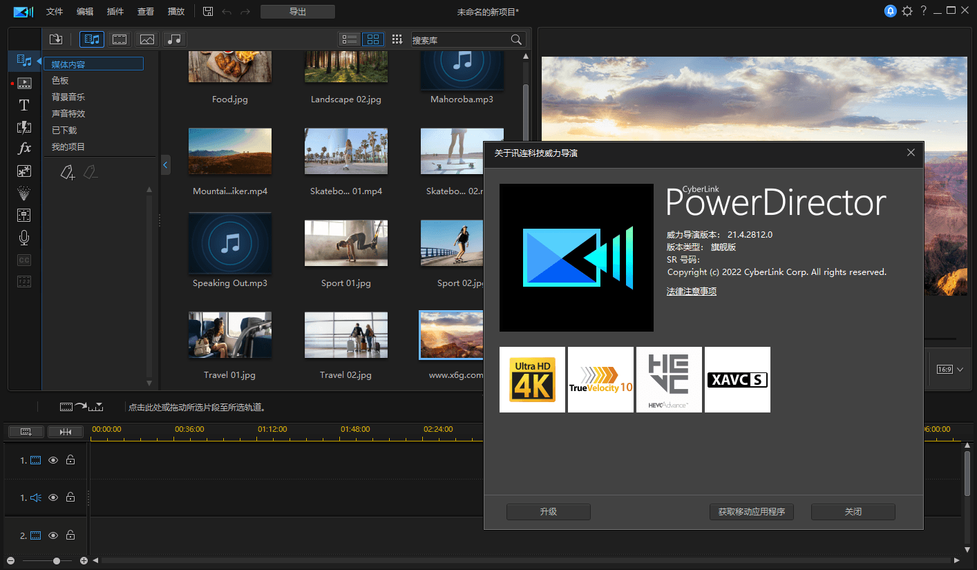 PowerDirector v23.3.1623.0旗舰版-千帆网赚