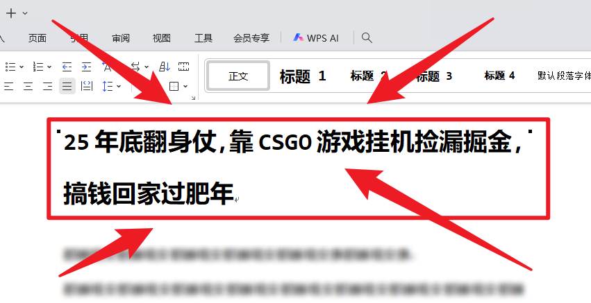 （16533期）25年底翻身仗，靠CSGO游戏挂机捡漏掘金，搞钱回家过肥年-千帆网赚