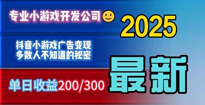 （16470期）你的广告费在浪费！多数人不知道的广告变现秘籍-千帆网赚