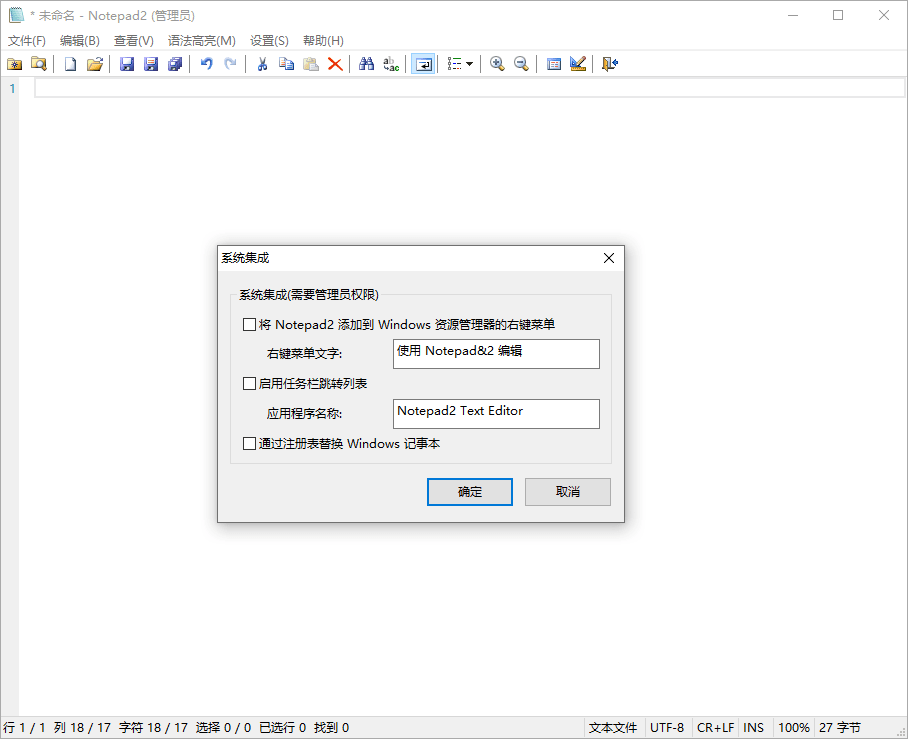 Notepad4 v25.09 r5812中文绿色版-千帆网赚