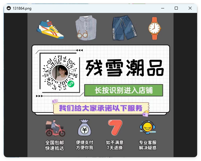 qView图片查看器v7.0绿色版-千帆网赚