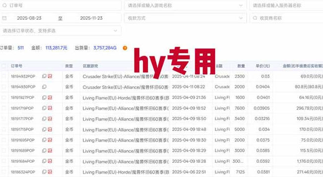 游戏高收益项目,长期稳定,日收1k+,全自动解放双手,无需复杂操作【揭秘】 游戏高收益项目,长期稳定,日收1k+,全自动解放双手,无需复杂操作【揭秘】