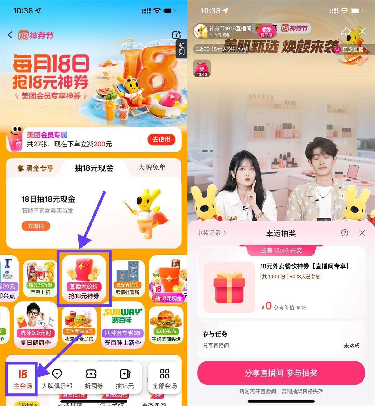 美团每20分钟抽18亓外卖券-千帆网赚