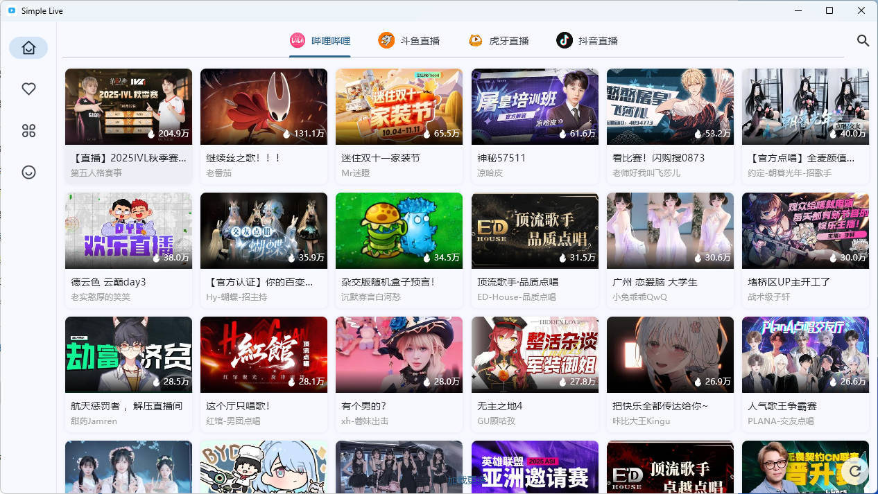 多平台直播聚合平台 simple_live 1.9.4-千帆网赚