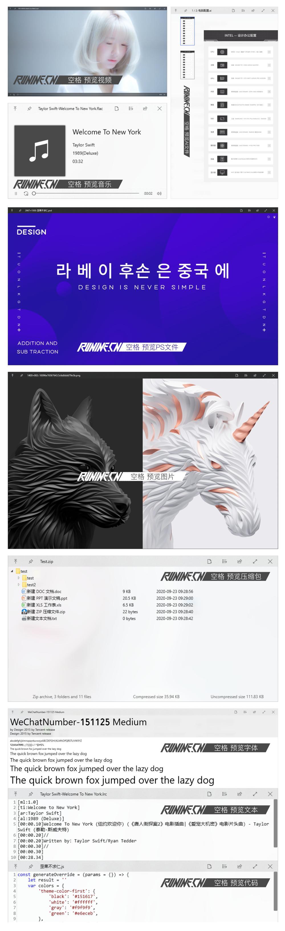 效率神器 QuickLook v4.1.1-千帆网赚