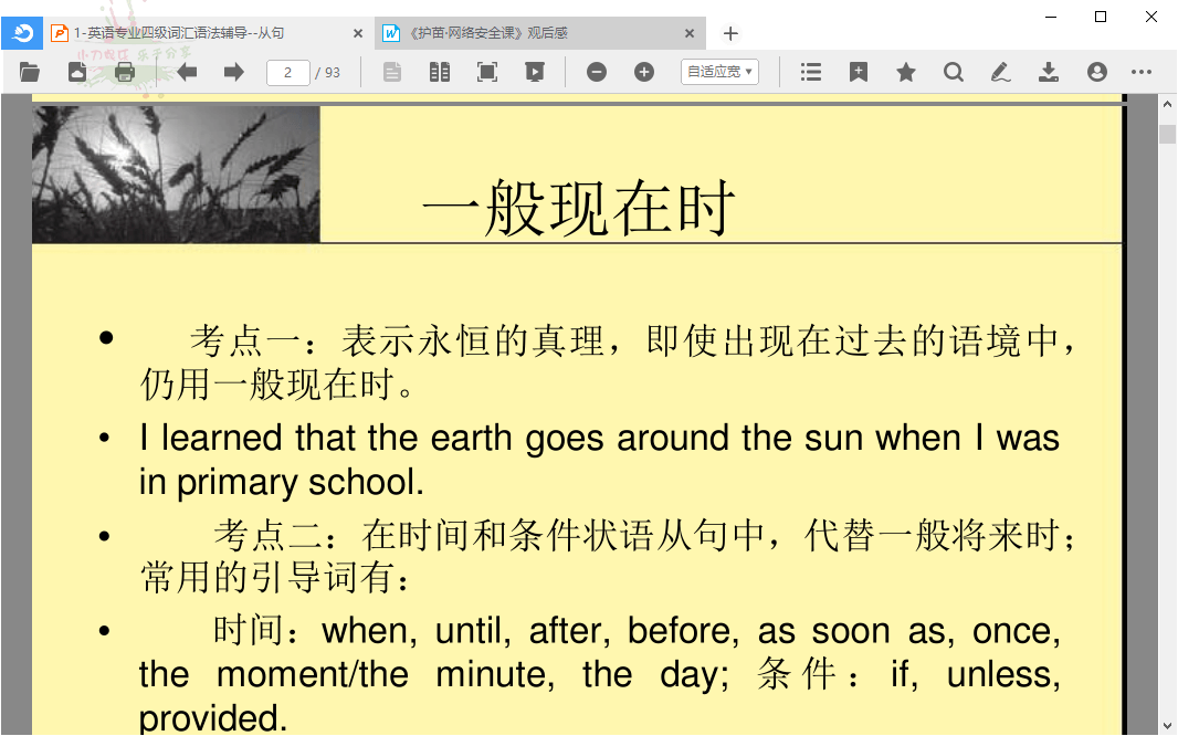 稻壳阅读器DocBoxv2.12.74绿色版-千帆网赚
