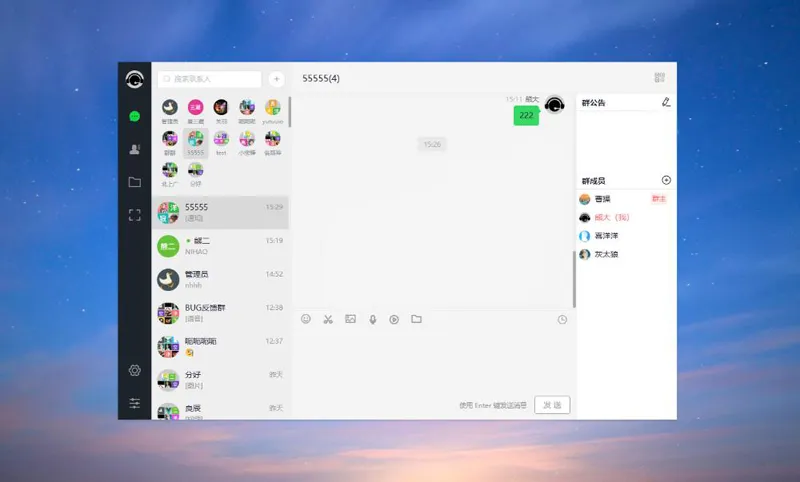 PHP仿微信即时聊天系统源码(支持视频和语音)-千帆网赚