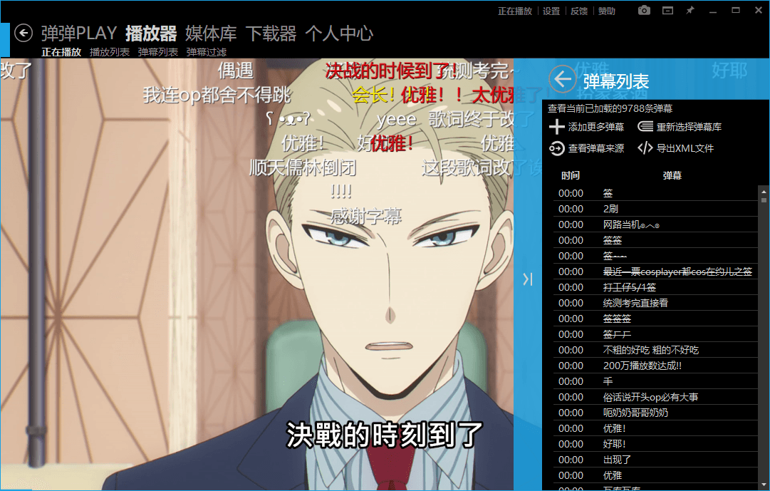 弹弹Play播放器v16.1.0绿色版-趣奇资源网-第8张图片 弹弹Play播放器v16.1.0绿色版-趣奇资源网-第8张图片