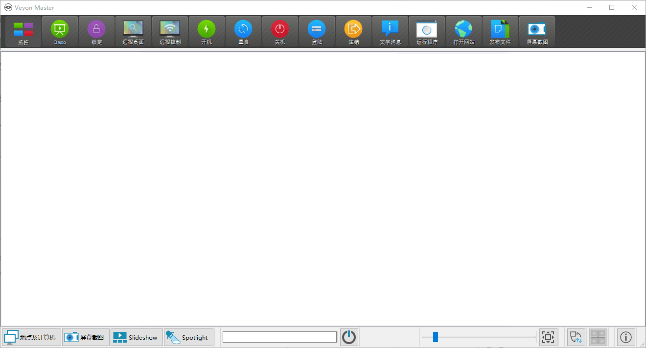 veyon电子教室管理v4.9.7.0-千帆网赚