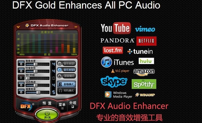 FxSound 2 Pro v1.1.33专业版-千帆网赚