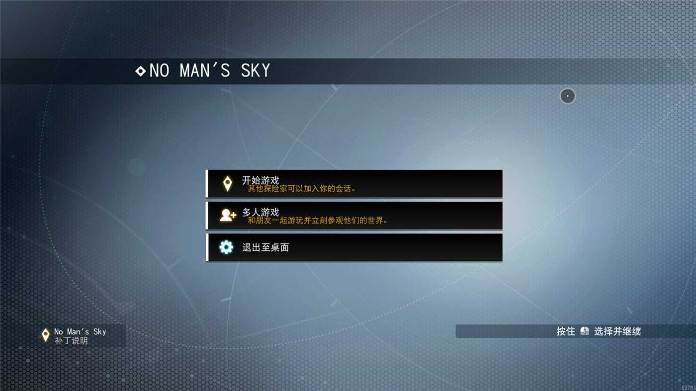 《无人深空》v5.57中文版-千帆网赚