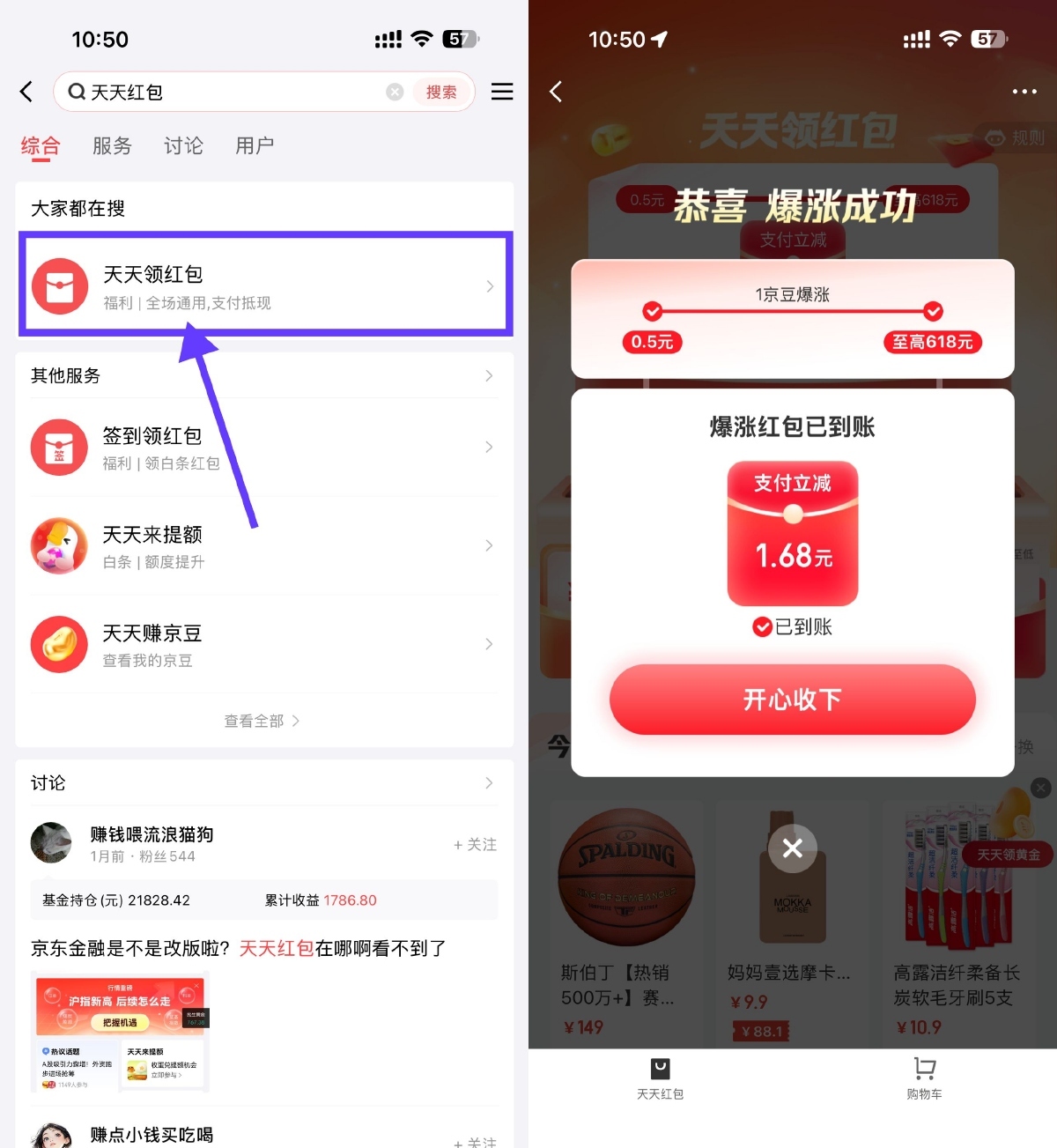 京东金融膨胀最高618亓红包-千帆网赚