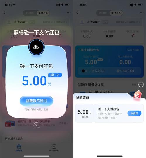 支付宝领取2~5亓碰一下红包-千帆网赚